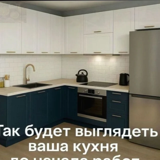 Кухня на заказ от производителя