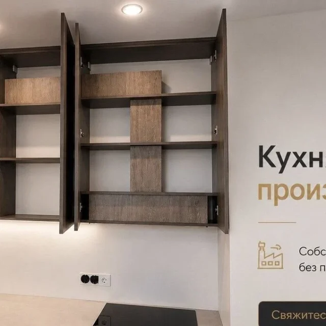 Кухня на заказ по вашим пожеланиям и размерам