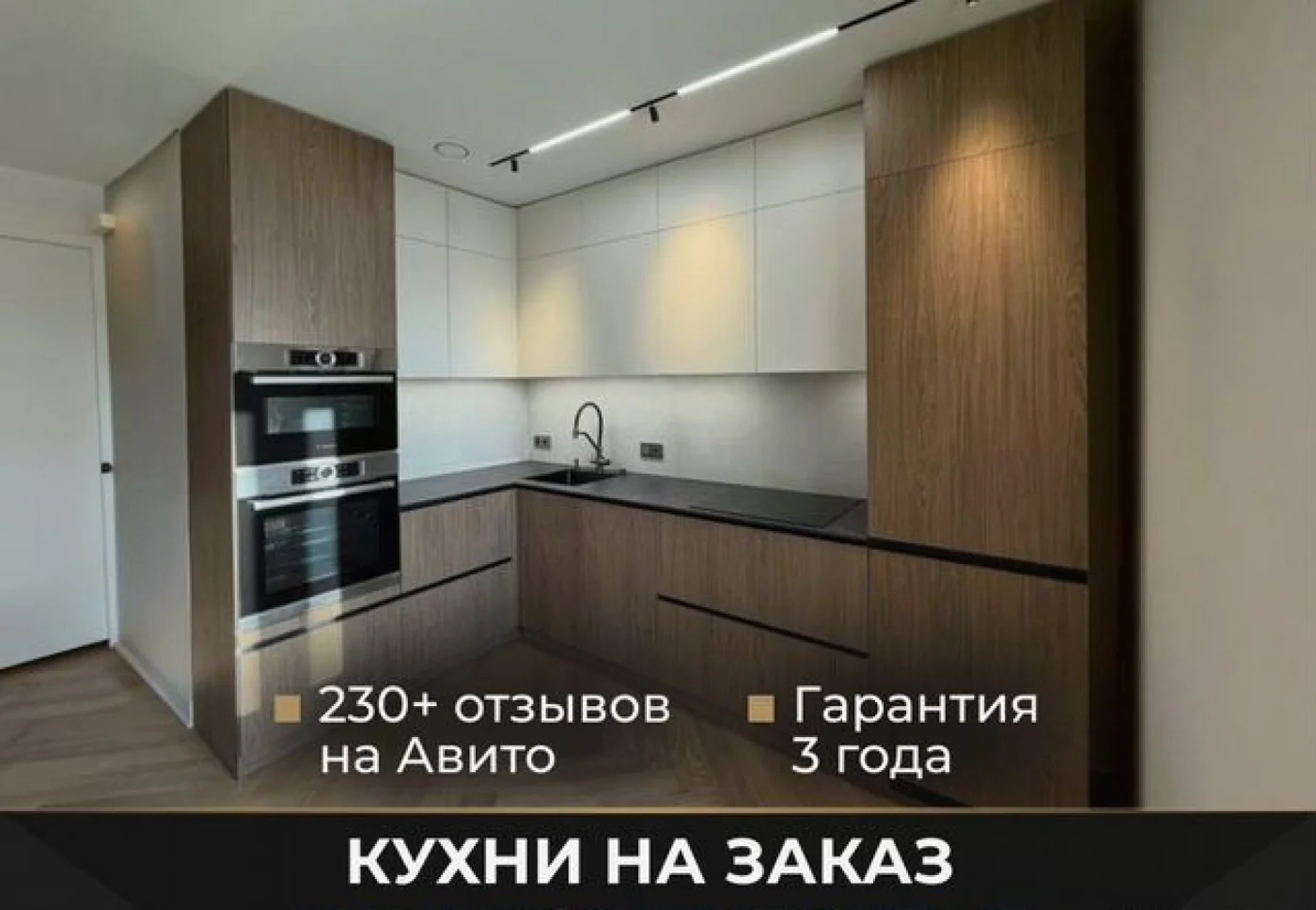 Кухни на заказ от производителя с гарантией 3 года