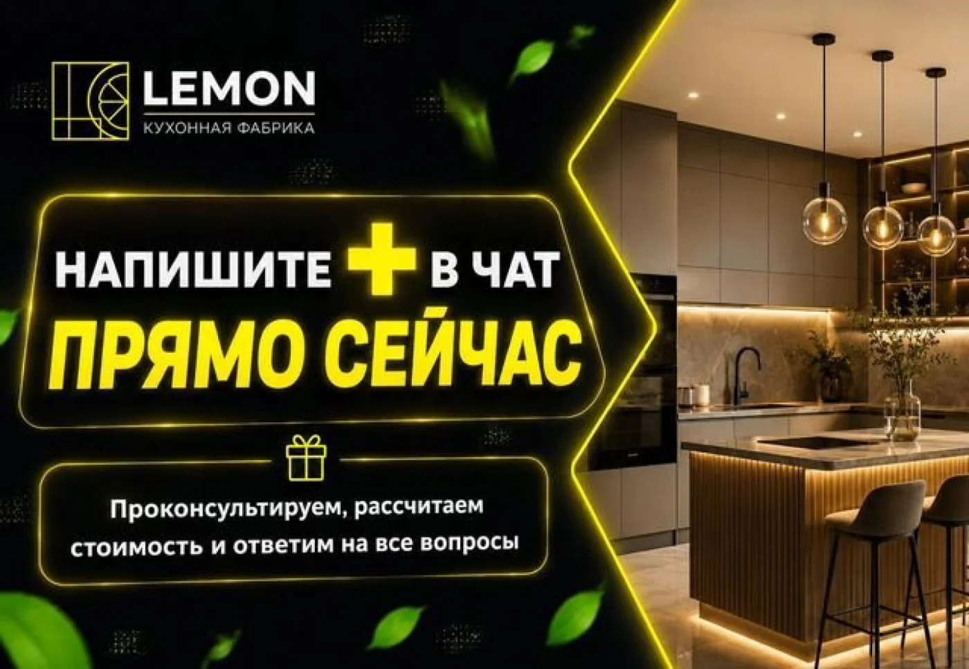 Кухни на заказ с рассрочкой 0% от производителя