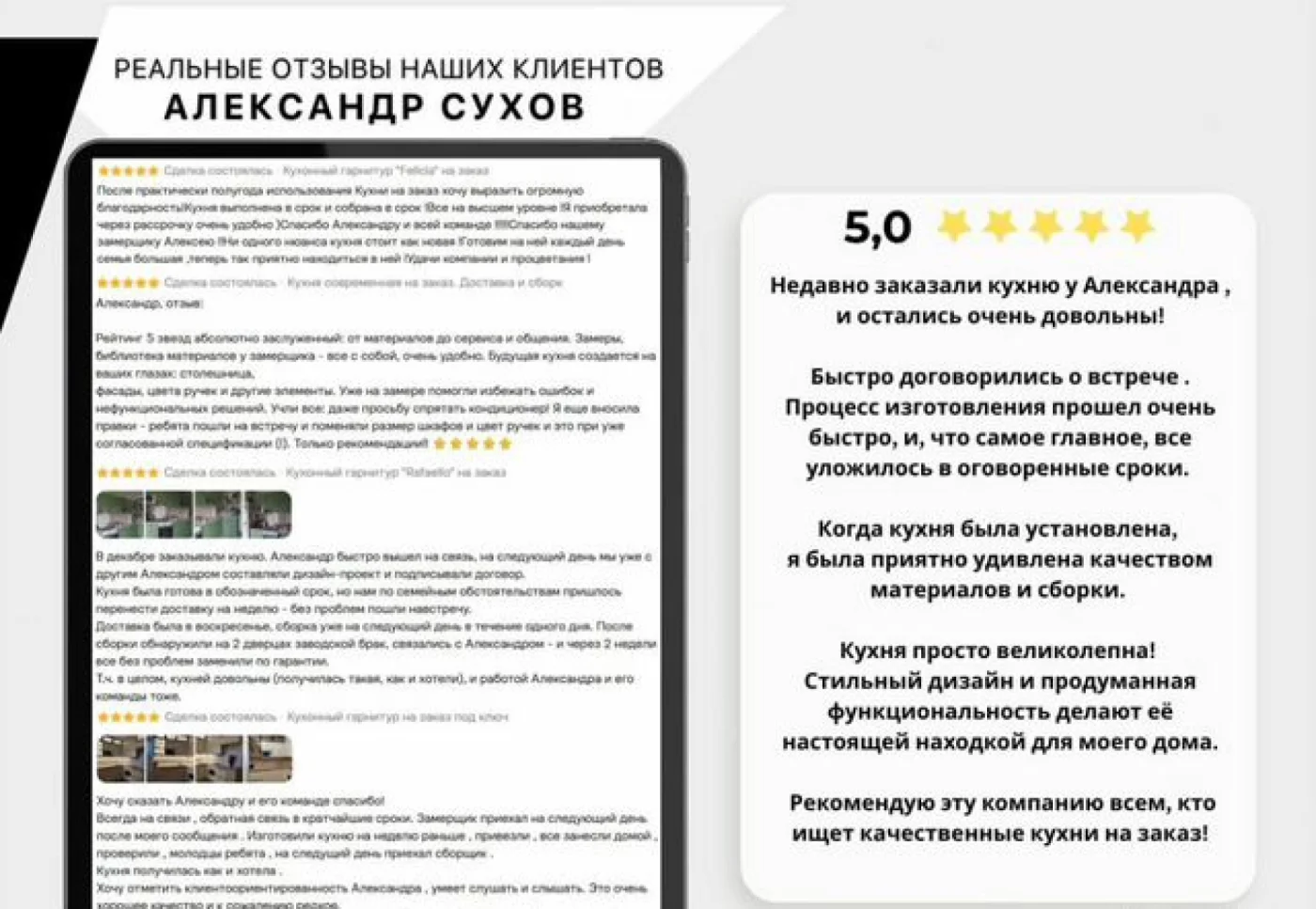 Кухонный гарнитур на заказ - изготовление за 14 дней