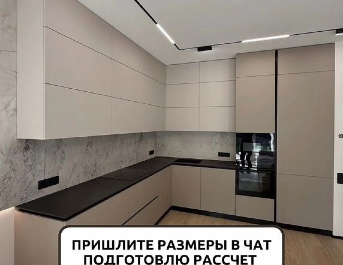 Кухня на заказ от производителя с установкой и доставкой