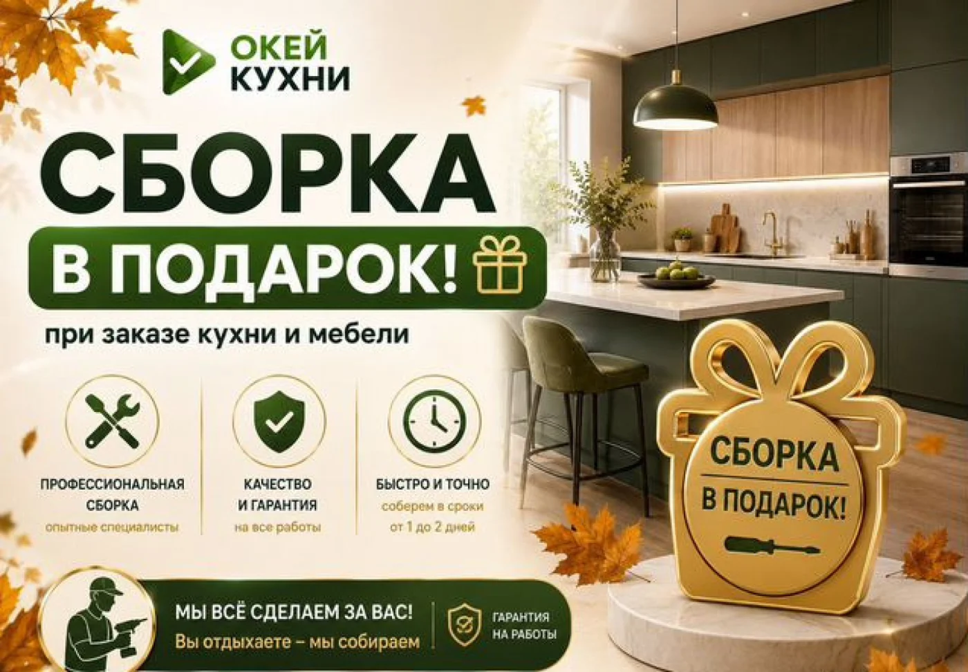 Кухни на заказ от производителя — сборка и доставка в подарок