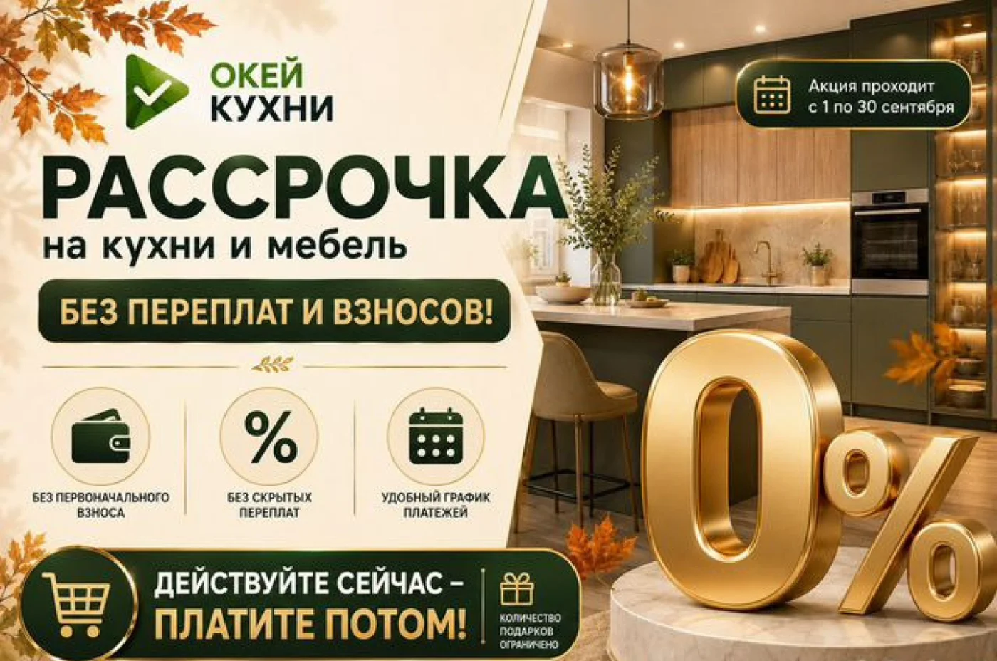Кухни на заказ от производителя — сборка и доставка в подарок