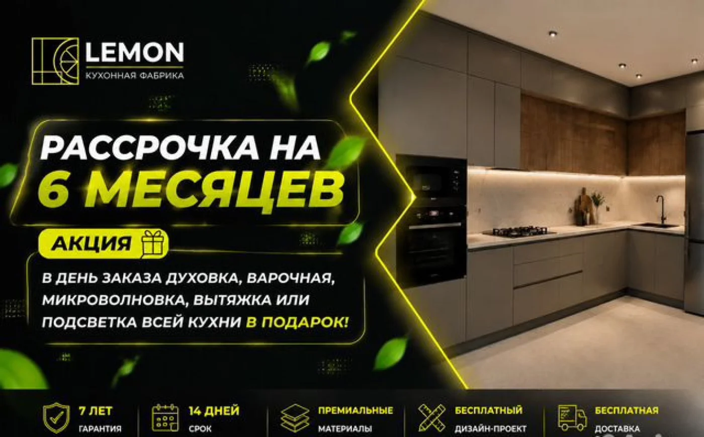Кухня на заказ с гарантией 7 лет от производителя