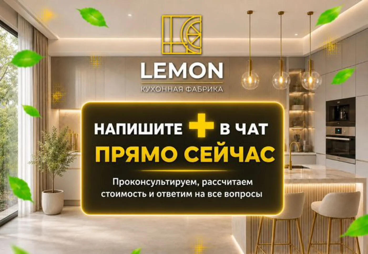 Кухня на заказ с гарантией 7 лет от производителя