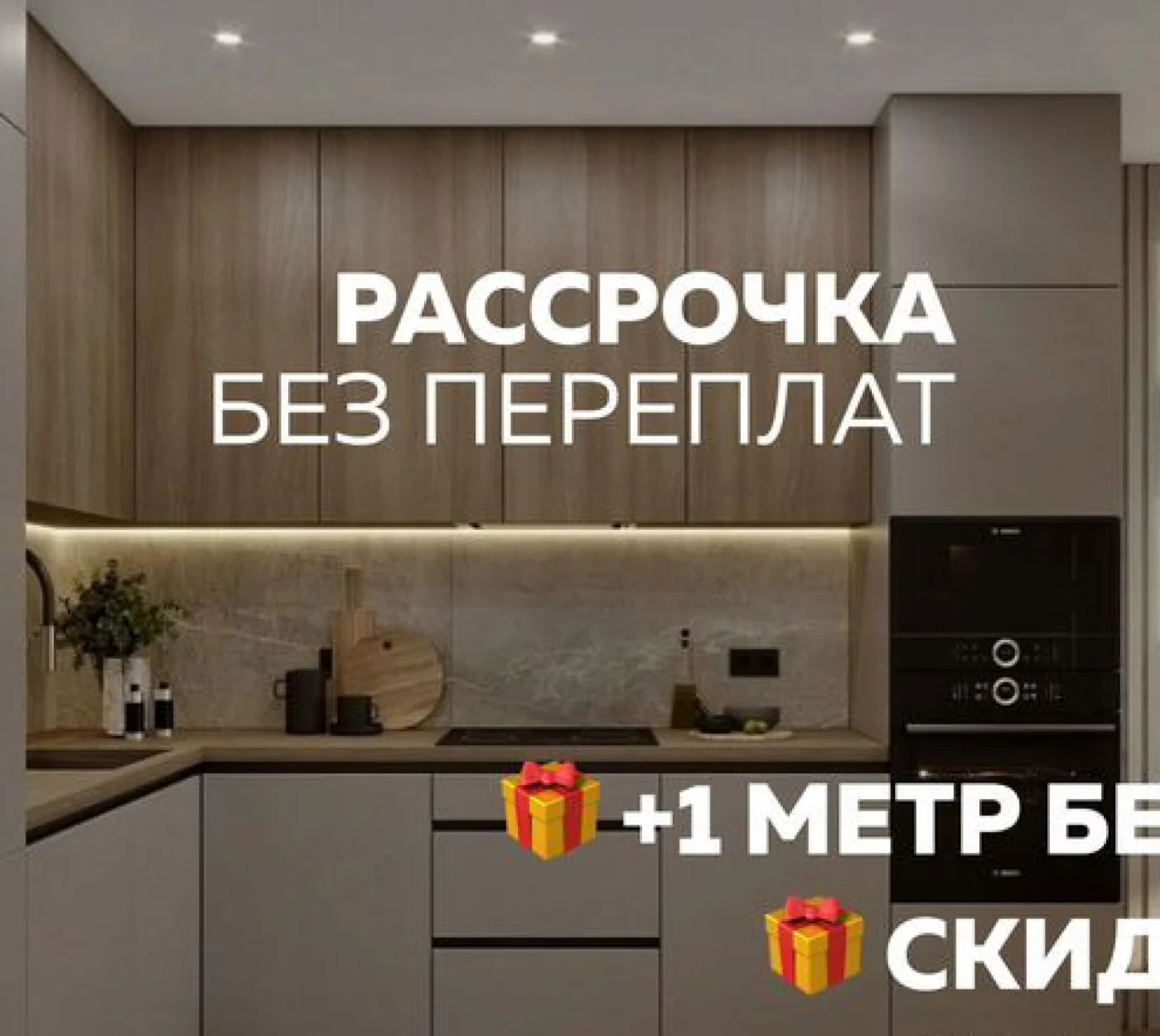 Кухонный гарнитур на заказ по размерам: современный дизайн