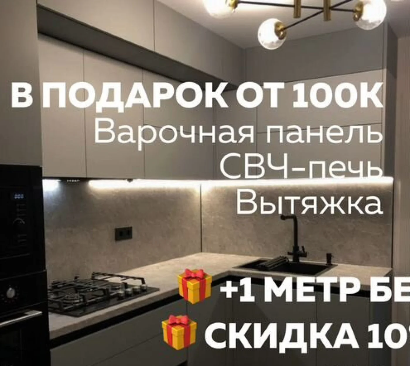 Кухня на заказ от производителя с гарантией 12 месяцев