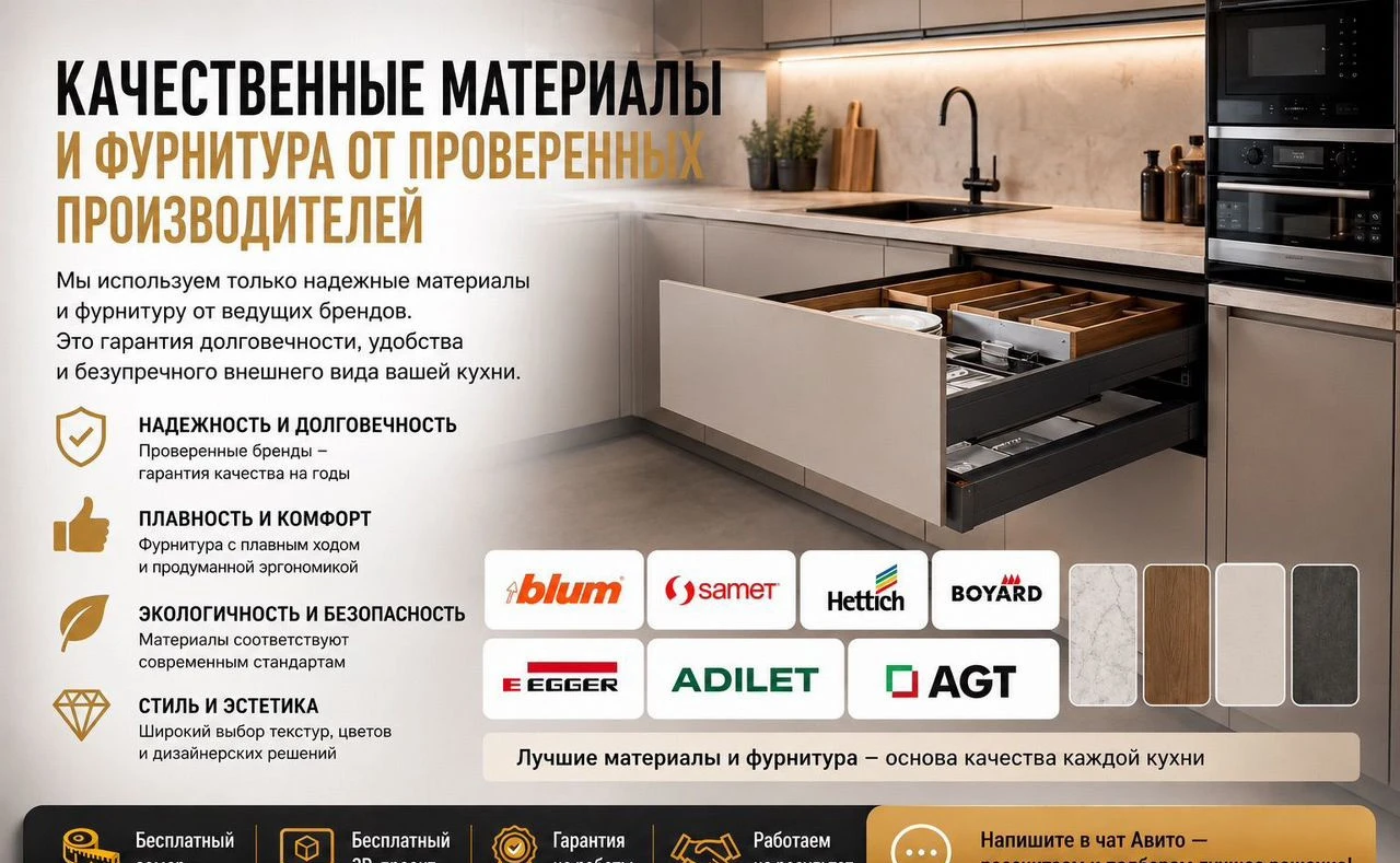Кухни на заказ любой сложности