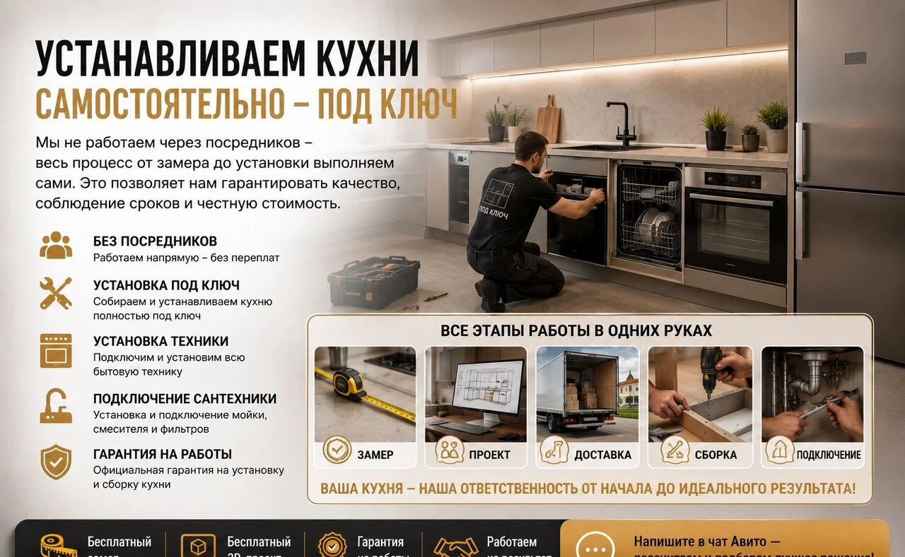 Кухни на заказ любой сложности