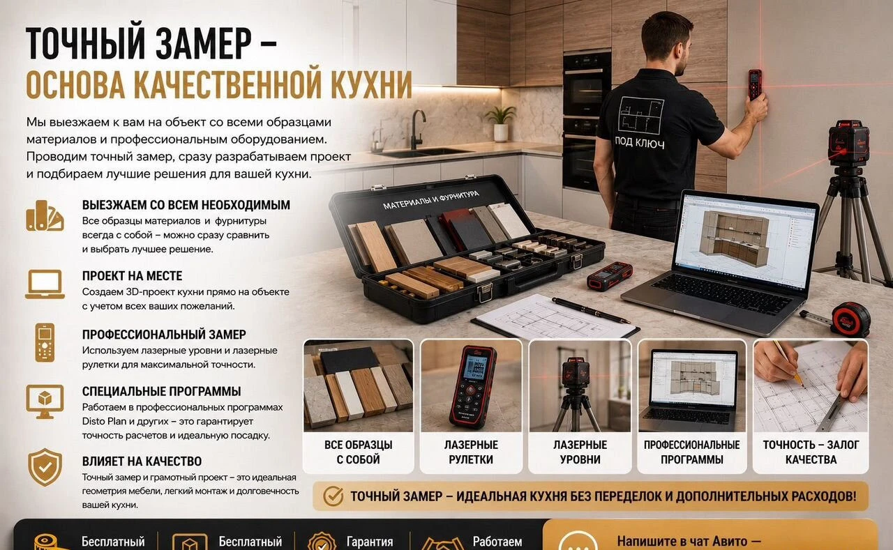 Кухни на заказ любой сложности
