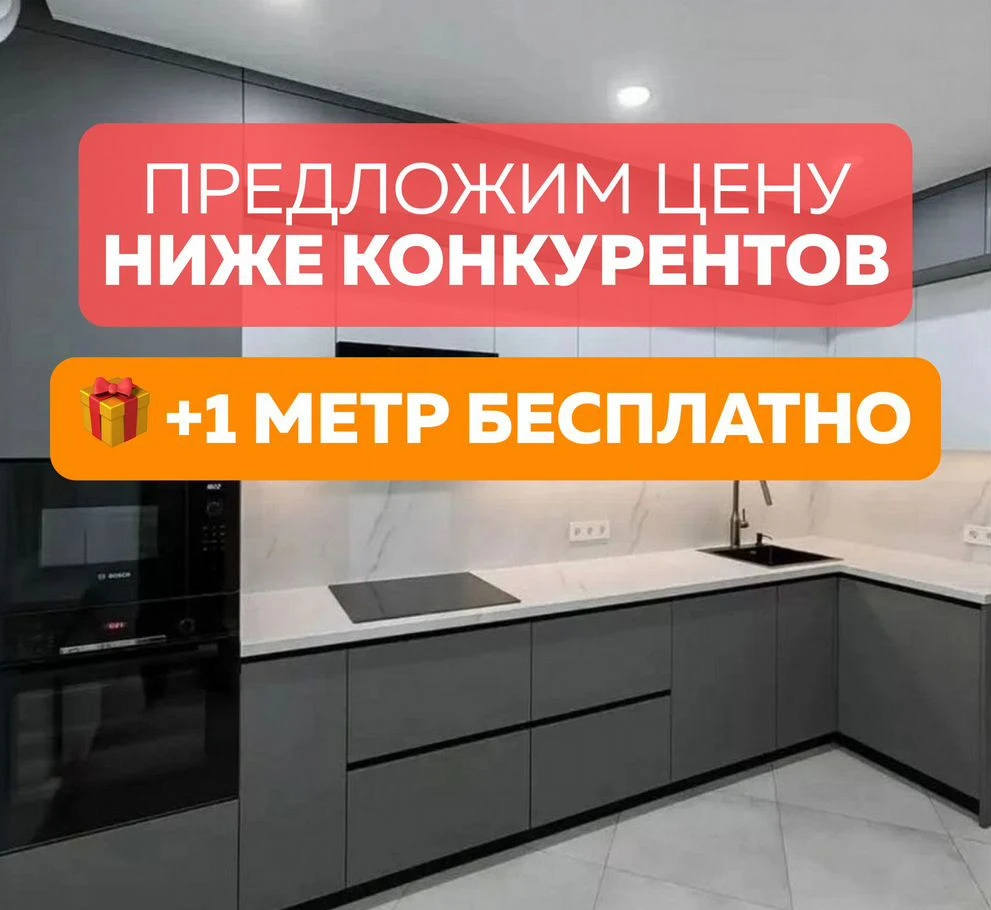 Кухня на заказ от производителя Гарнитур