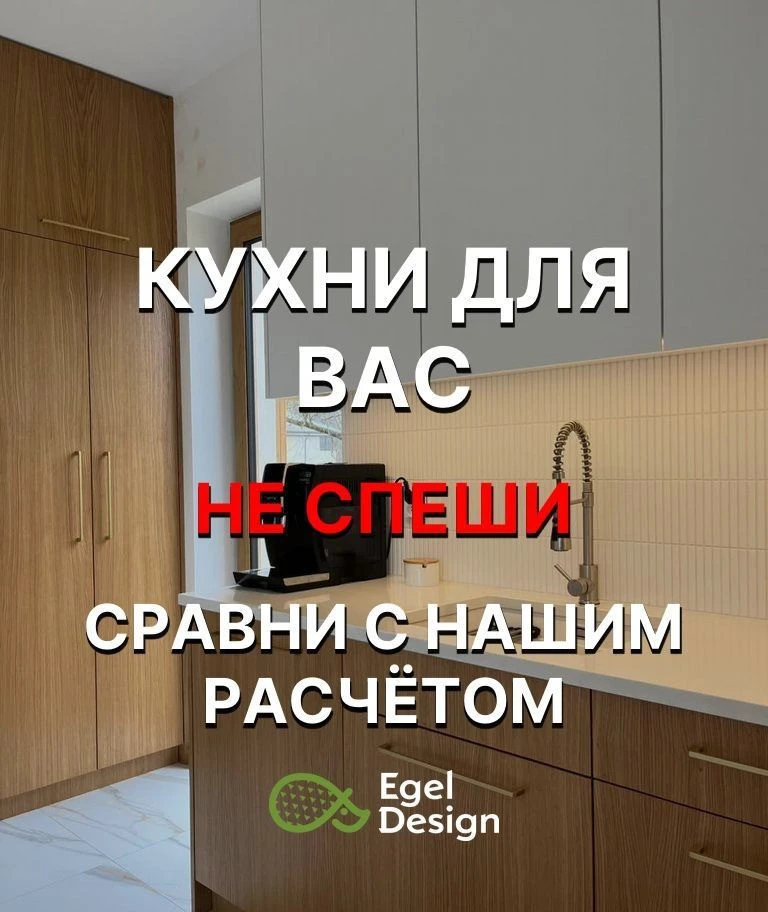 Кухня на заказ от производителя