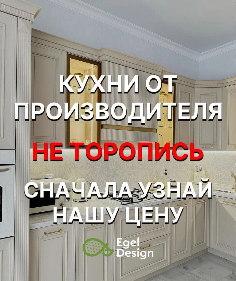 Красивая кухня в рассрочку