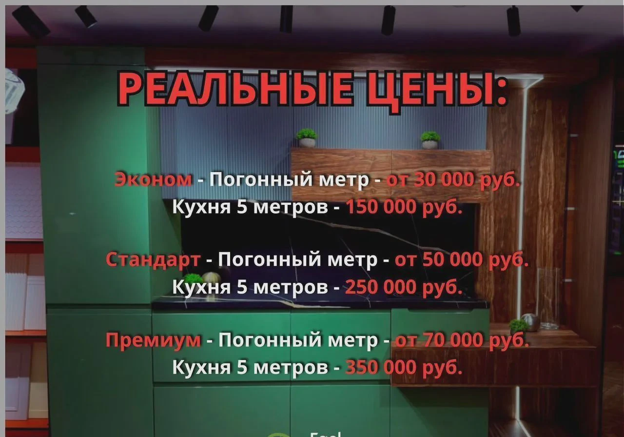 Красивая кухня в рассрочку