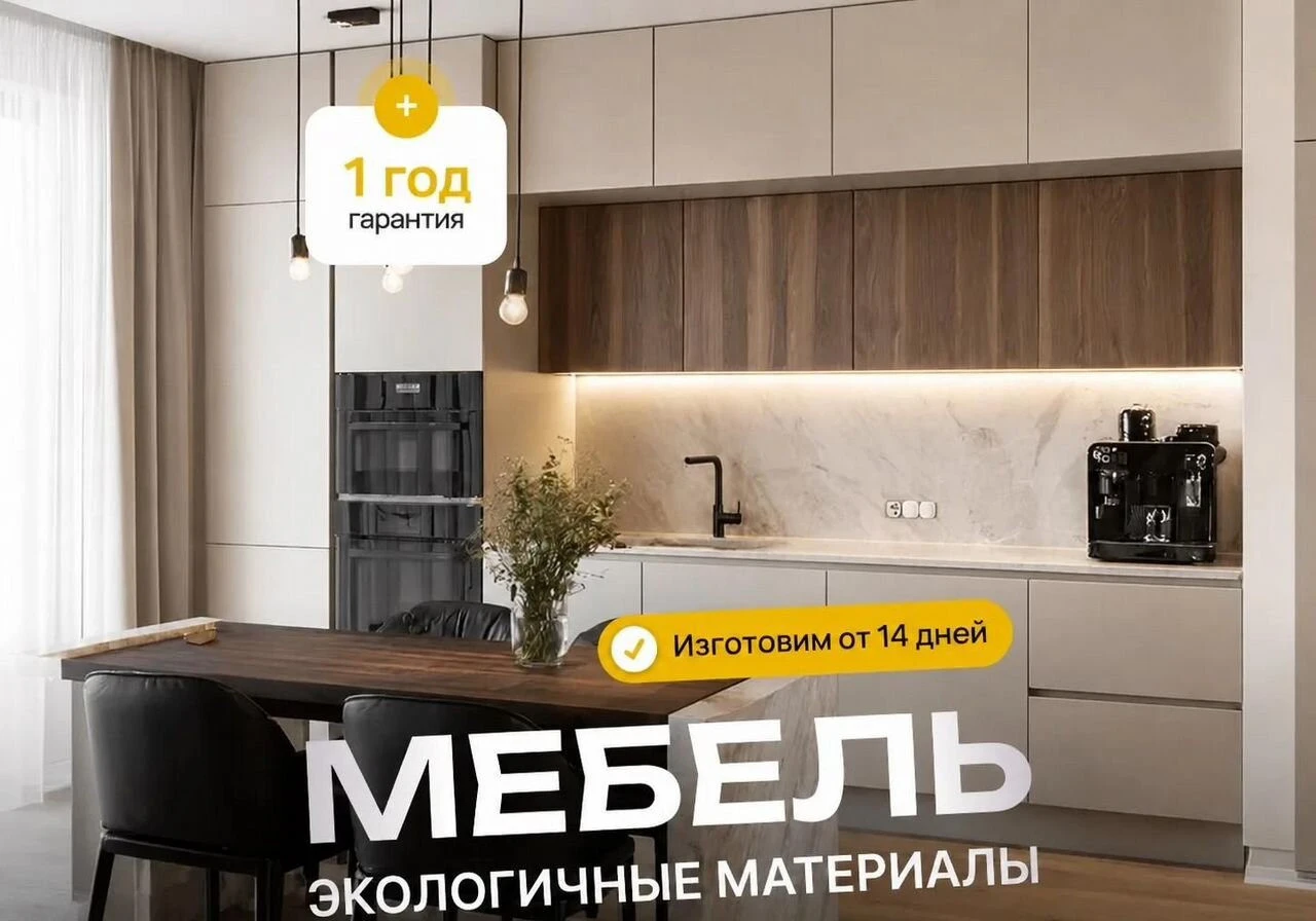 Кухня на заказ от производителя
