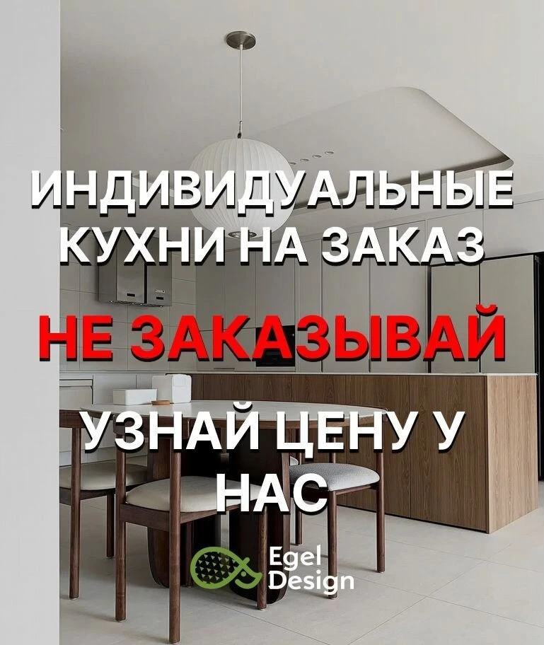 Белая кухня на заказ