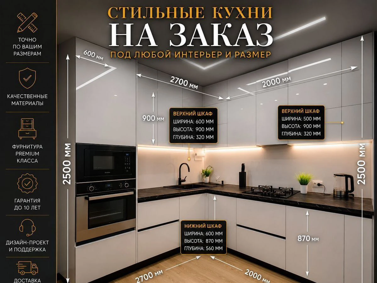 Кухня Слоновая кость на заказ рассрочка 3