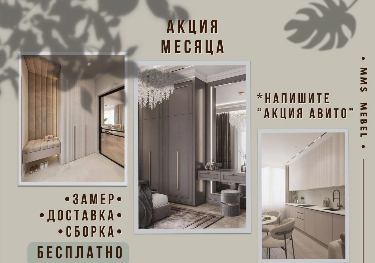 Кухня на заказ в рассрочку