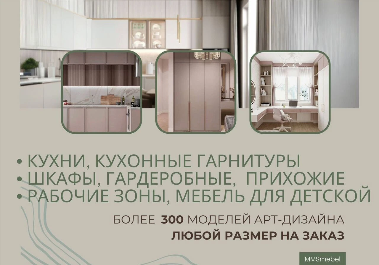 Кухня на заказ в рассрочку
