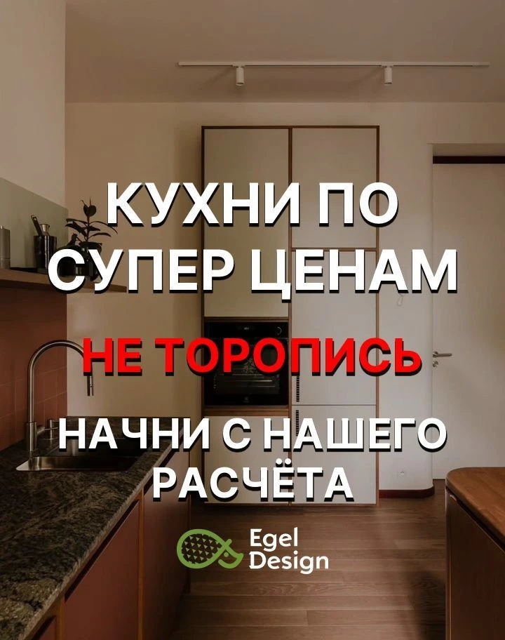 Кухни в рассрочку