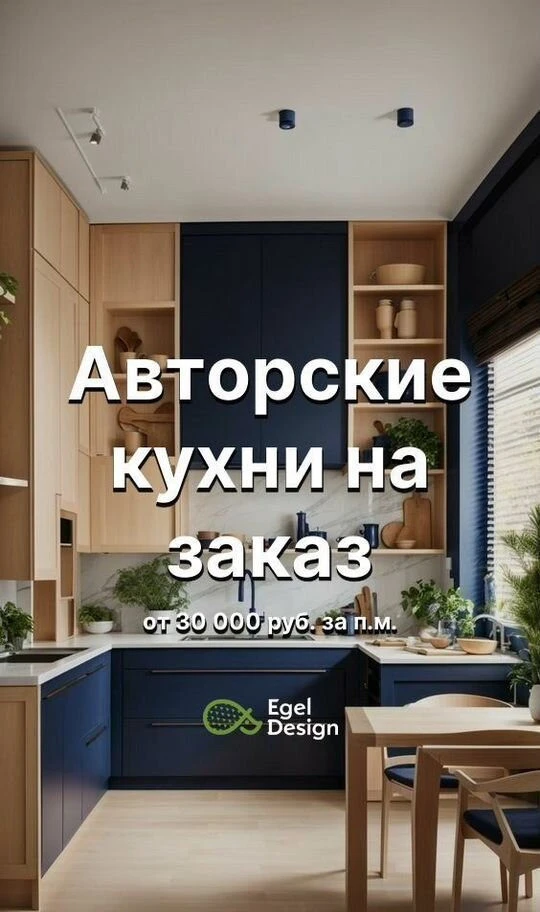 Изготовление кухонь премиум сегмента