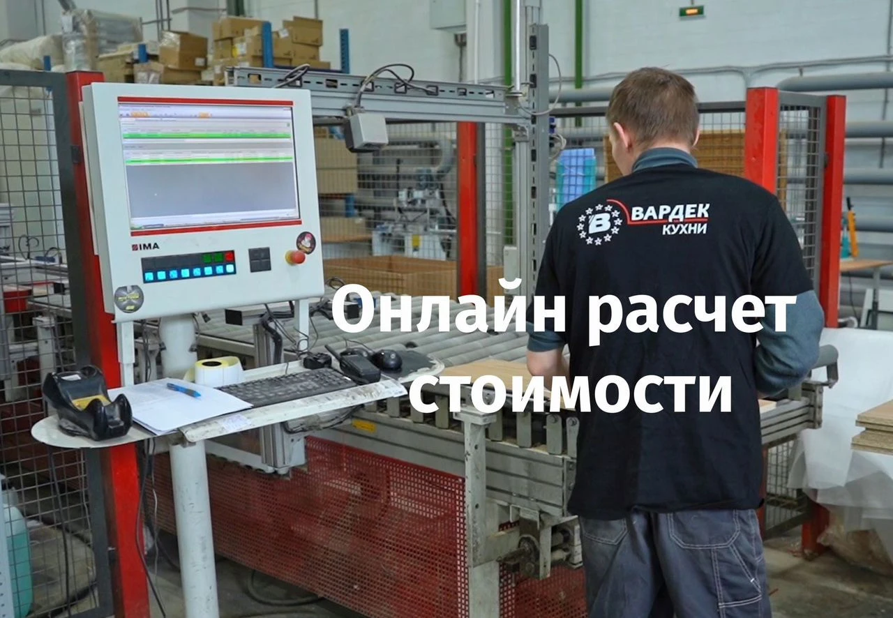 Кухня на заказ за 21 день прямо с фабрики