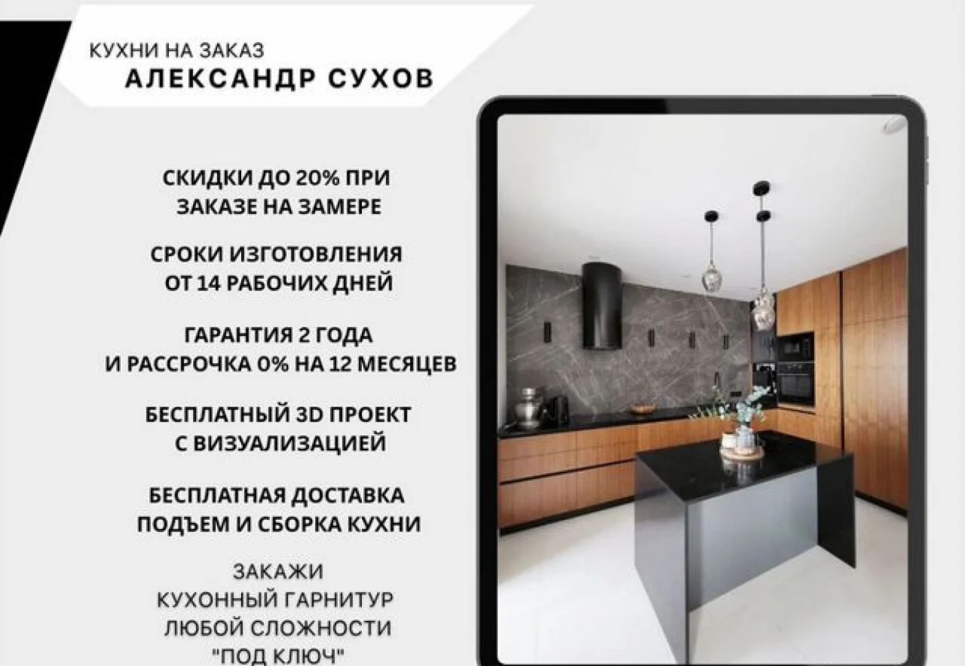 Кухни на заказ от производителя под ключ — индивидуальные проекты