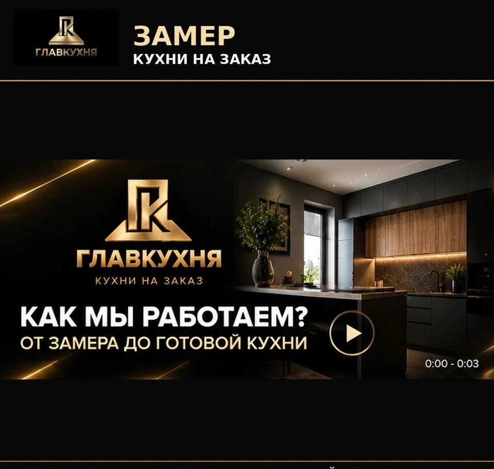 Кухни на заказ в Москве и Московской области