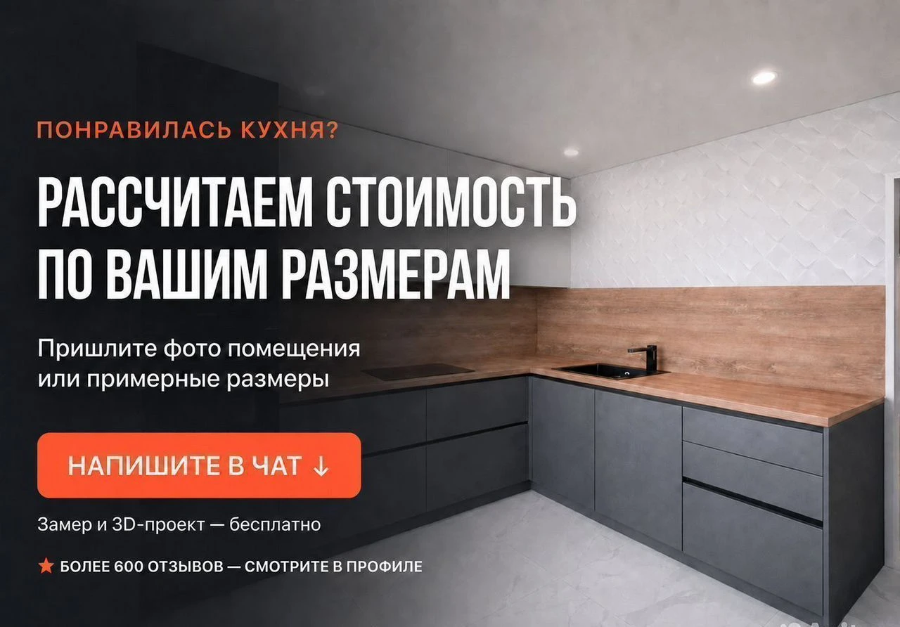 Кухня на заказ «Современный Графит»