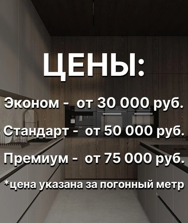 Кухни на заказ, работаем без посредников