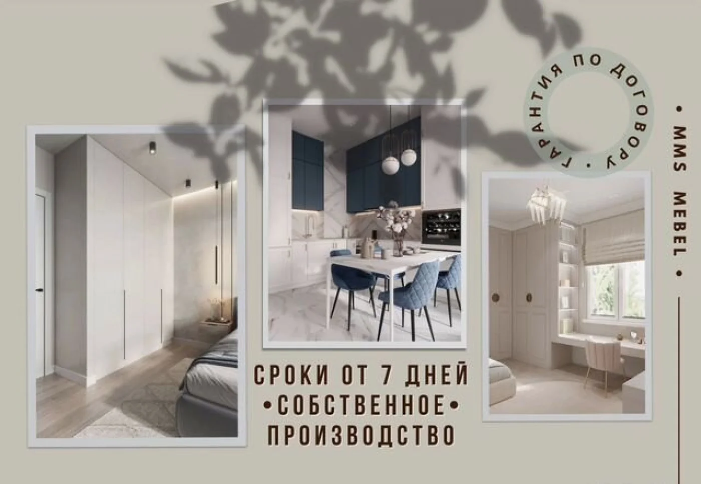 Кухня в рассрочку 0% — изготовление за 5 дней с доставкой