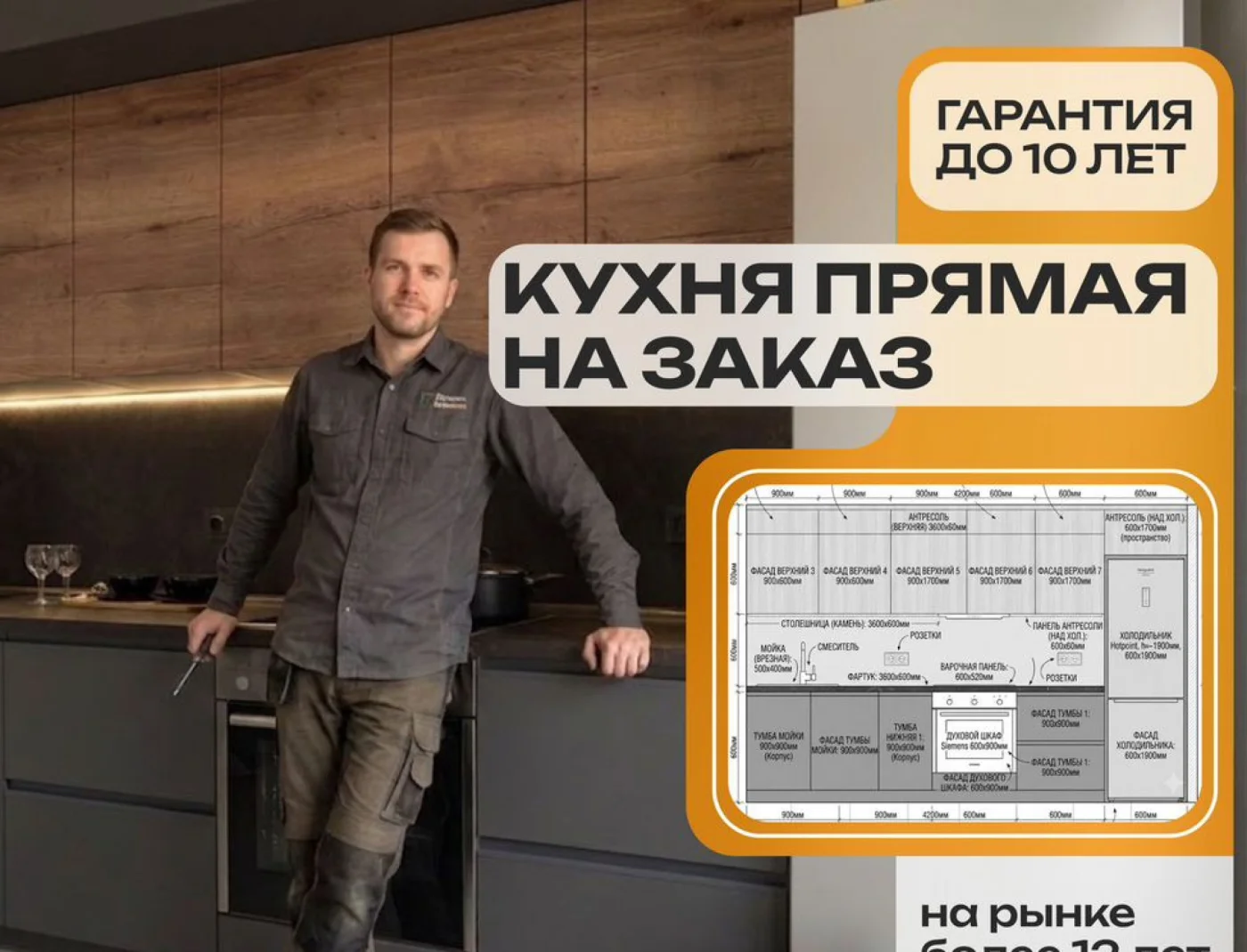Прямая кухня на заказ: изготовление, доставка и монтаж