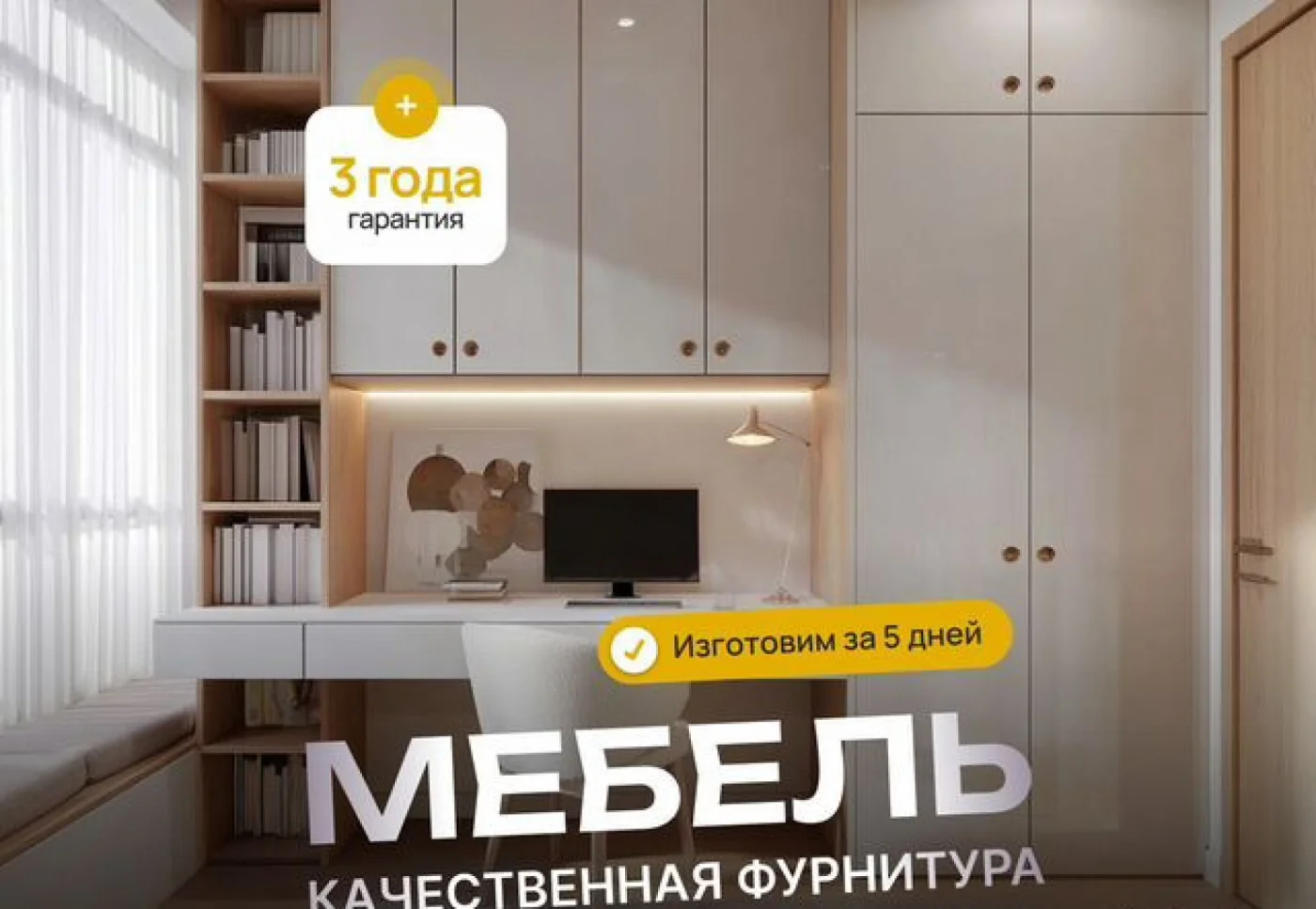 Кухня под заказ с бесплатной сборкой и доставкой