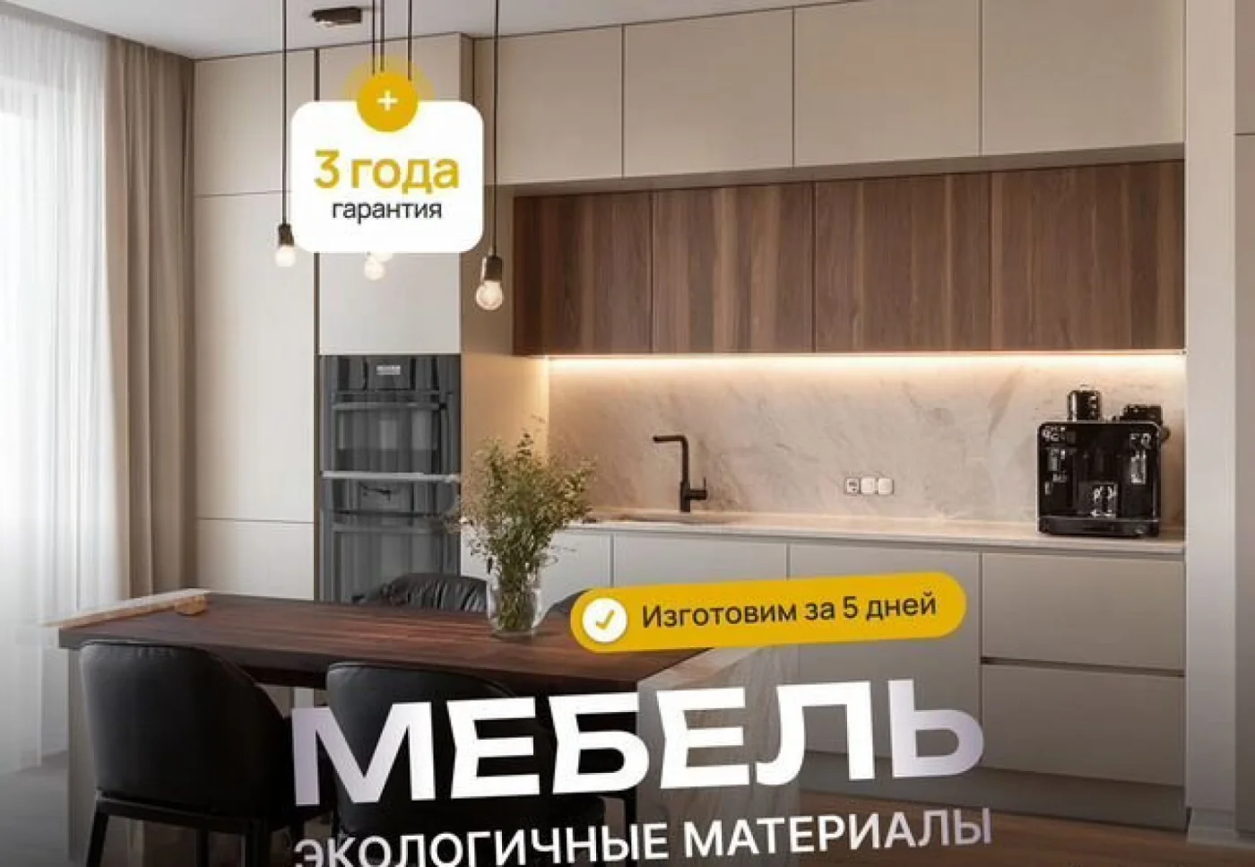 Угловая кухня под заказ с индивидуальным дизайном