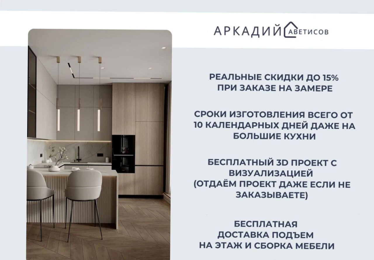 Кухня на заказ современная и стильная