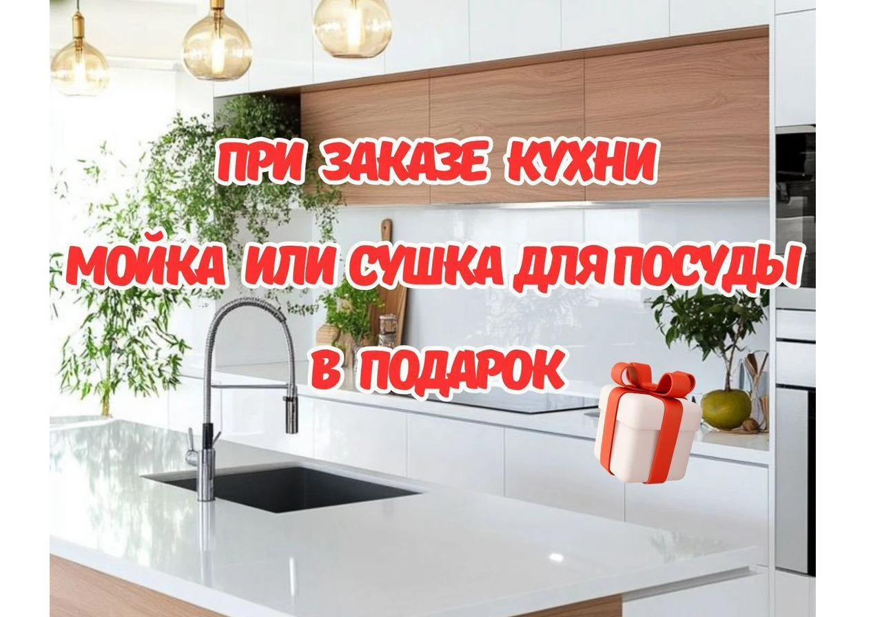 Кухня угловая