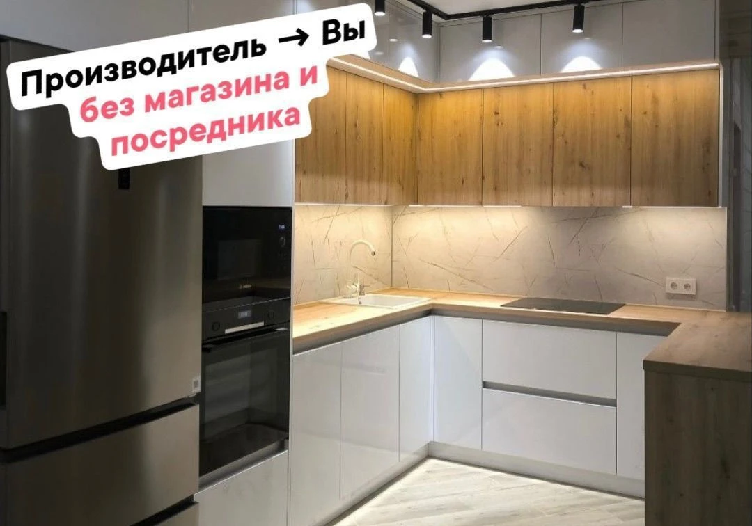 Кухня на заказ за 14 дней от производителя