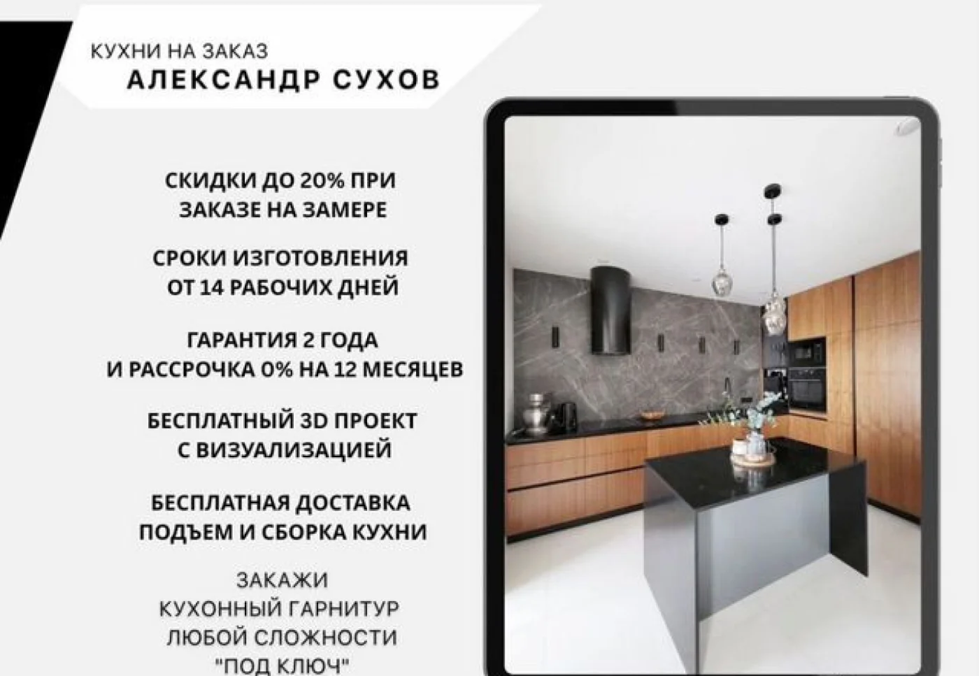 Кухни на заказ от производителя с установкой и 3D-проектом