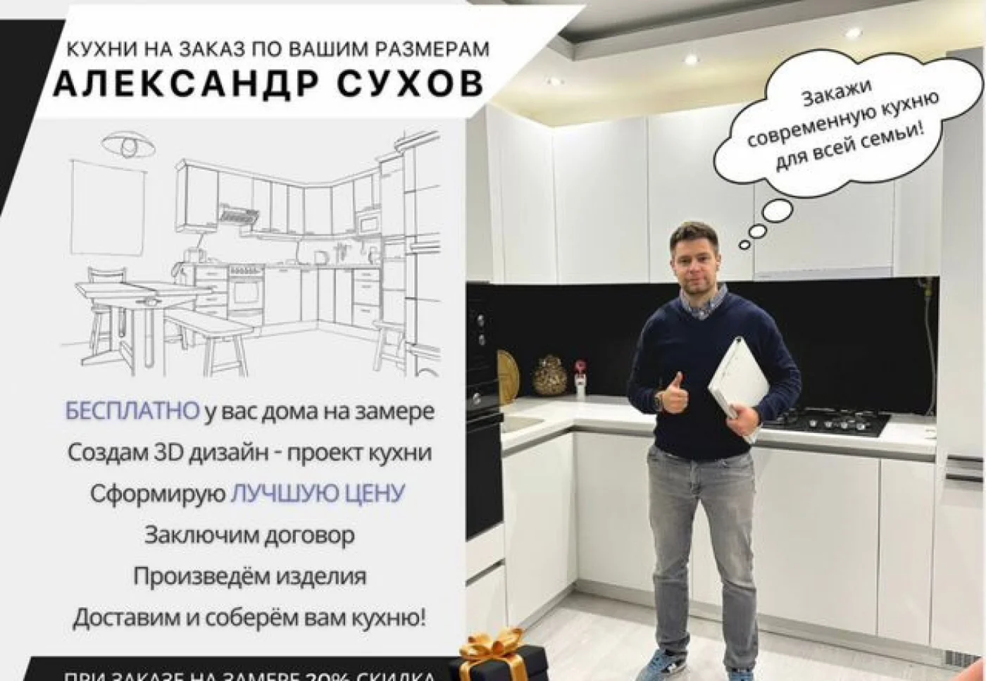Кухни на заказ премиум качества от мастера