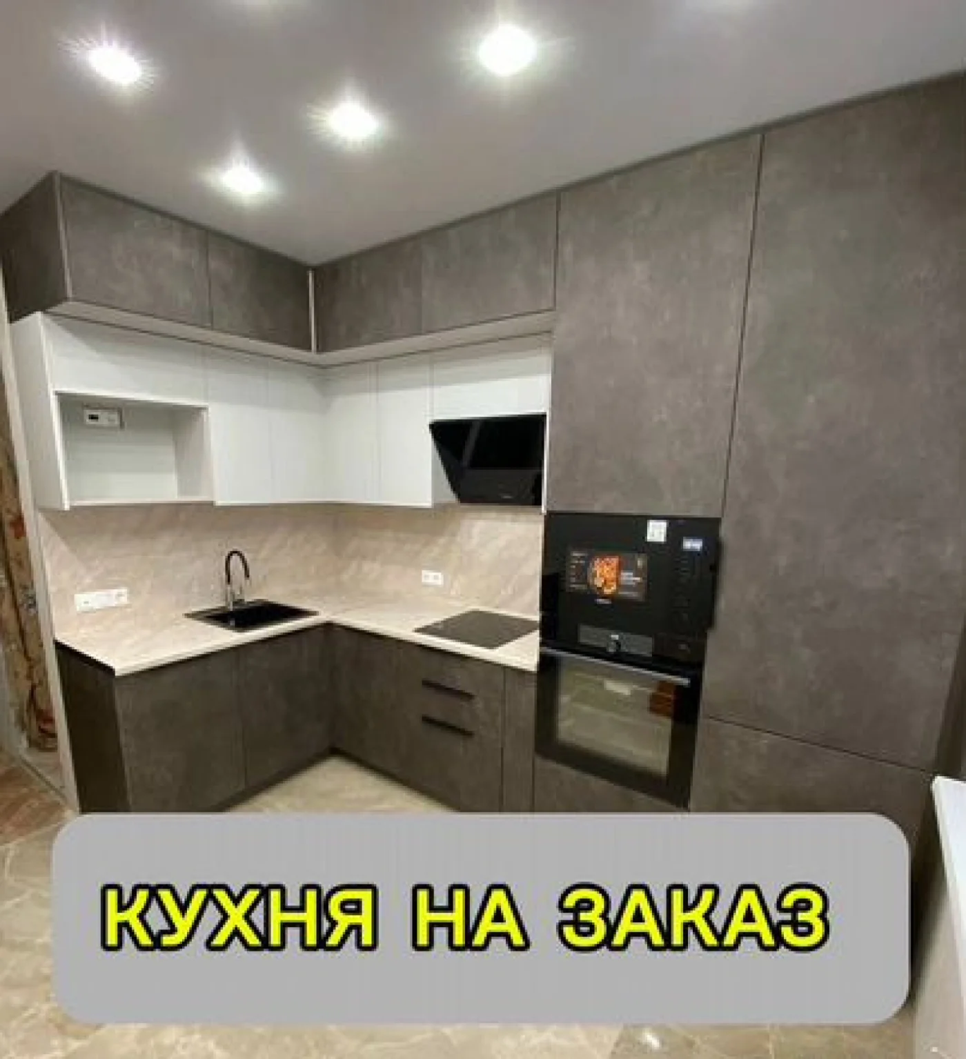 Кухня новая на заказ – премиальное качество, честная цена