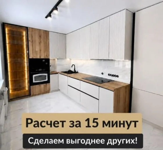 Кухня на заказ из ЛДСП и МДФ — изготовление за 10 дней