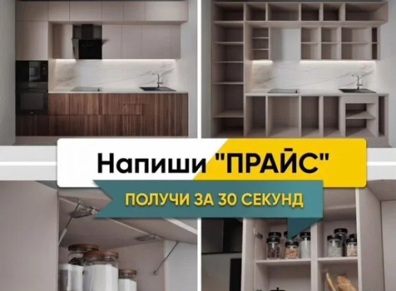 Кухни на заказ от производителя - гарнитуры без предоплаты
