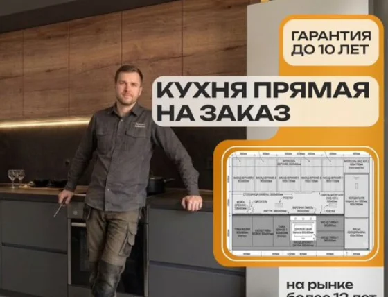 Кухня прямая на заказ - изготовление под ключ