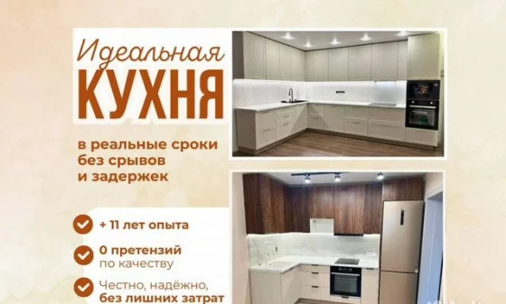 Кухни на заказ под размер: проектирование и сборка