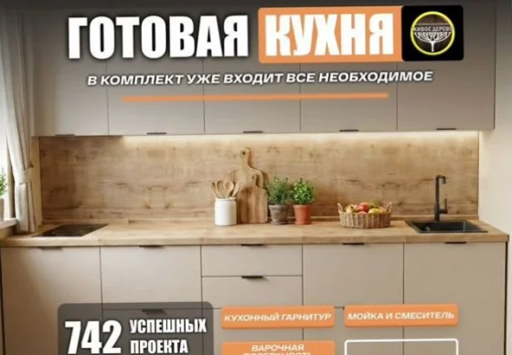 Кухонный гарнитур с техникой на заказ