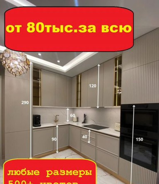 Кухни на заказ мдф