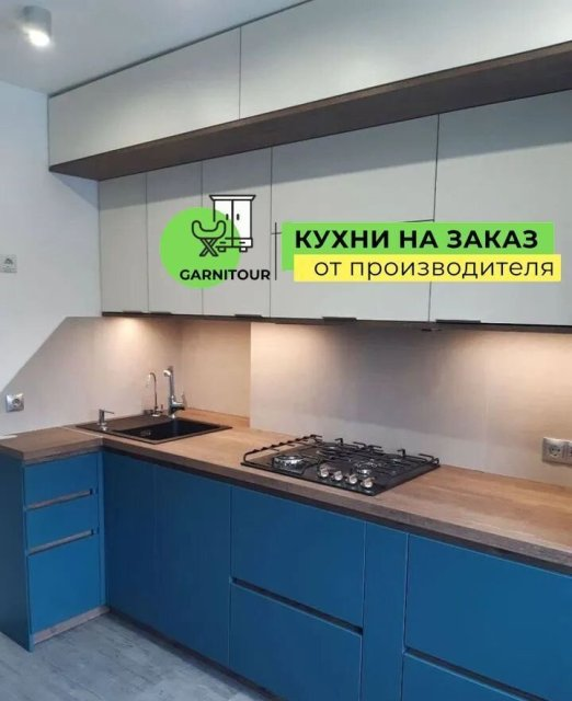 Кухонный гарнитур на заказ от производителя с доставкой