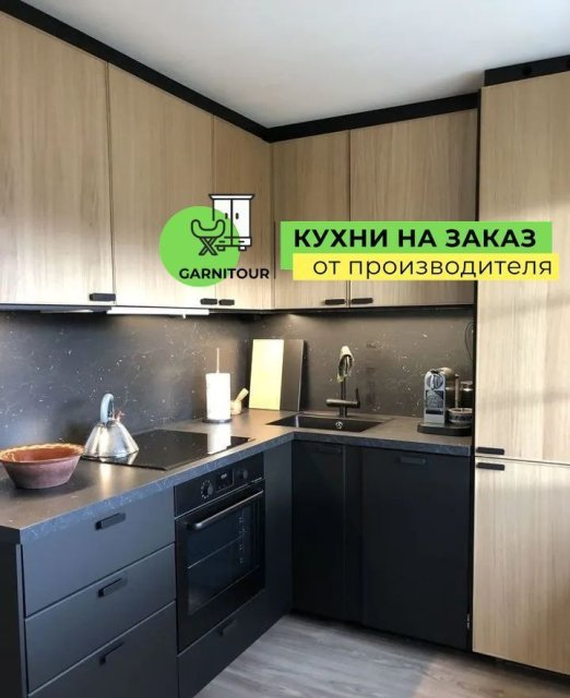 Кухонный гарнитур на заказ от производителя с доставкой
