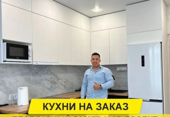 Кухонный гарнитур на заказ: угловая и прямая кухня МДФ
